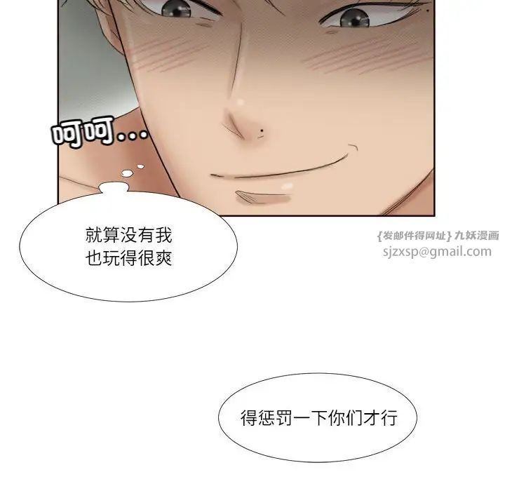 爱上属于别人的妳第36话