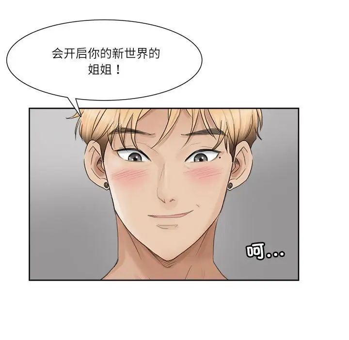 爱上属于别人的妳第36话