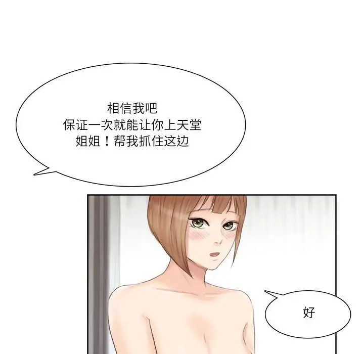 爱上属于别人的妳第36话