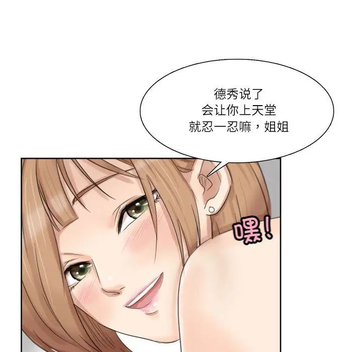 爱上属于别人的妳第36话