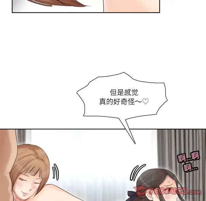 爱上属于别人的妳第36话