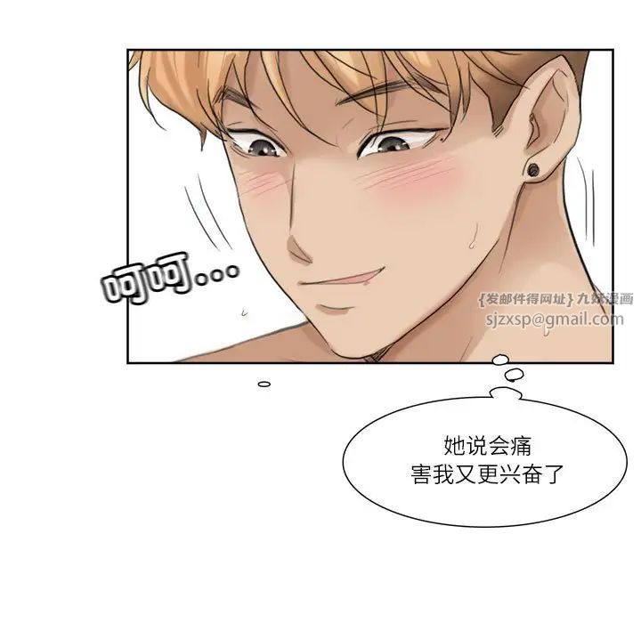 爱上属于别人的妳第36话