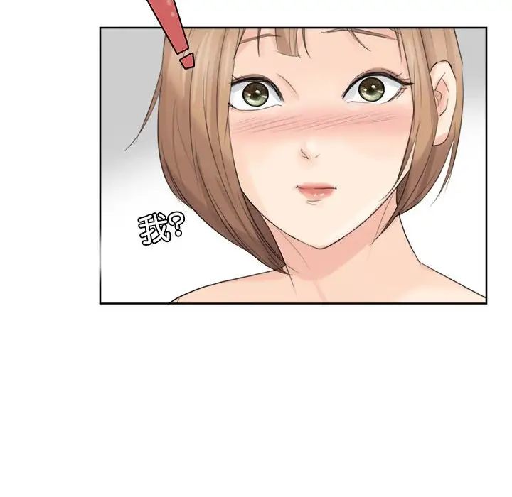 爱上属于别人的妳第36话