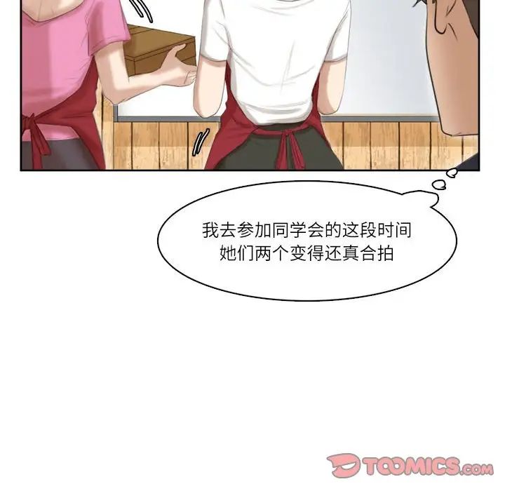 爱上属于别人的妳第36话