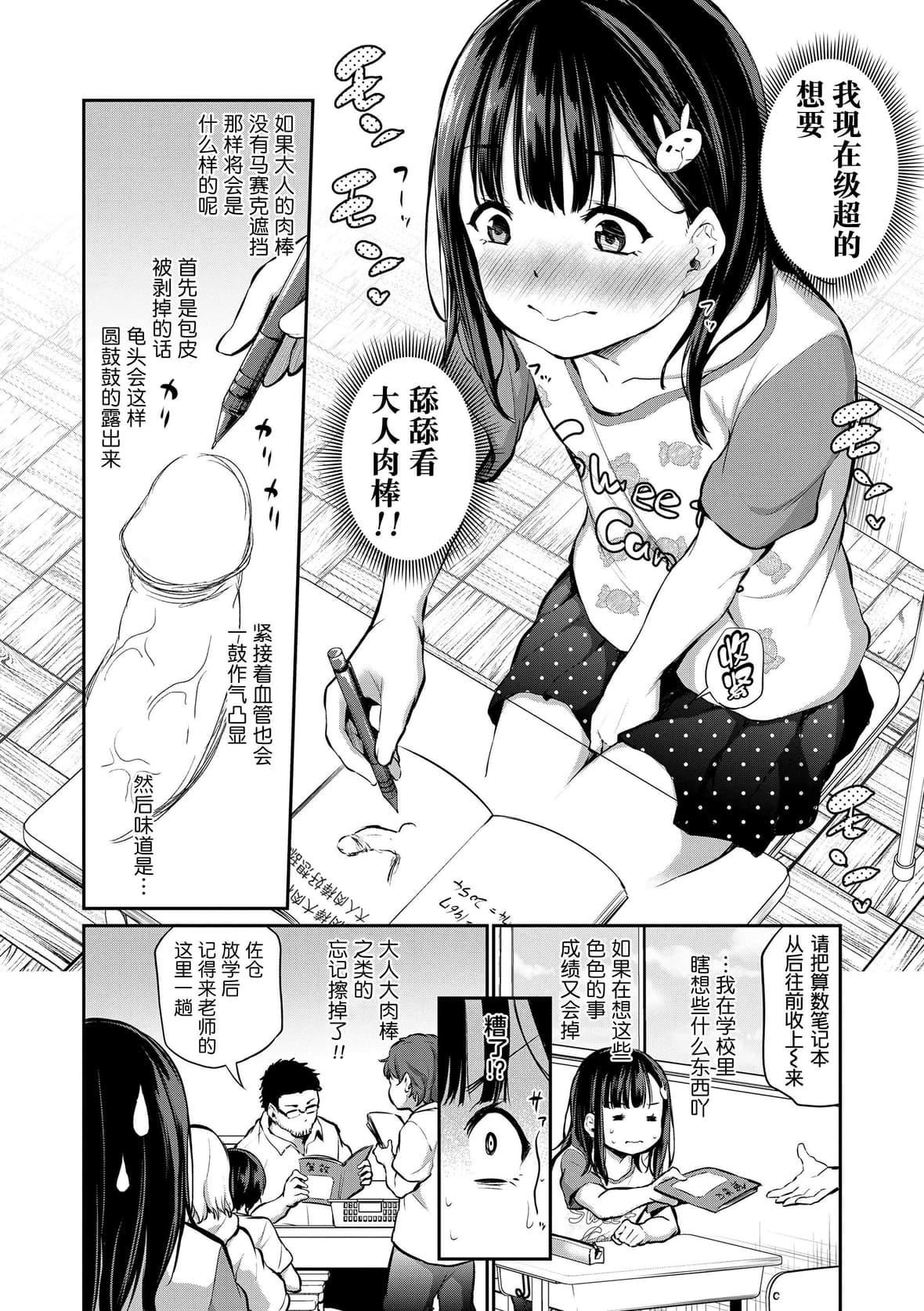 [あいらんどう]  妹TRIP♡  [无修正][中国翻訳][DL版][あいらんどう]  妹TRIP♡  [无修正][中国翻訳][DL版]