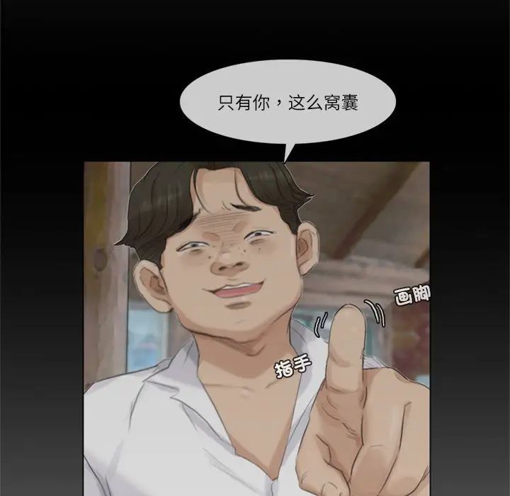 爱上属于别人的妳第36话