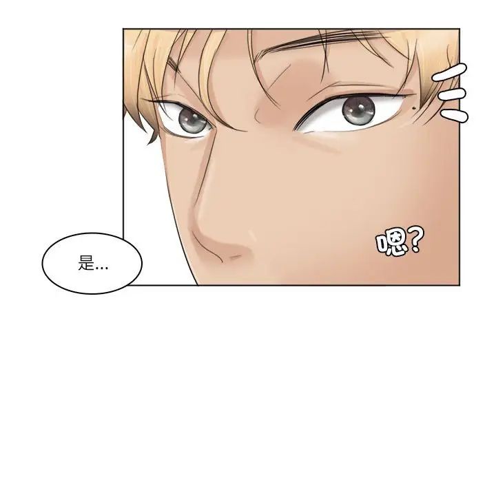 爱上属于别人的妳第36话