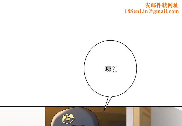 不当朋友当恋人第33话