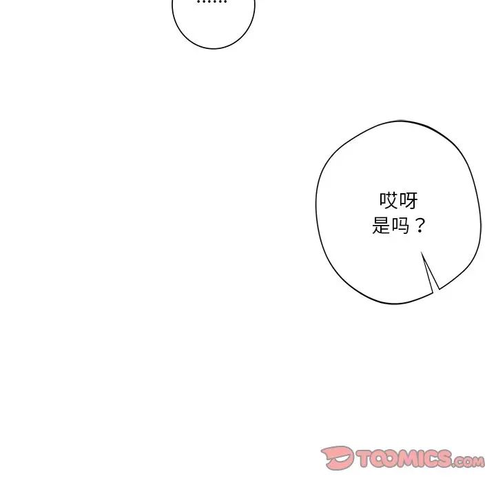 不当朋友当恋人第33话