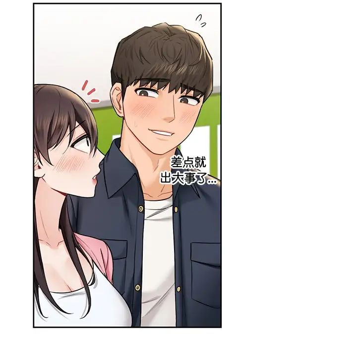 不当朋友当恋人第33话