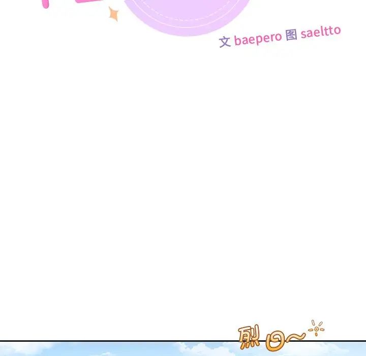 不当朋友当恋人第33话