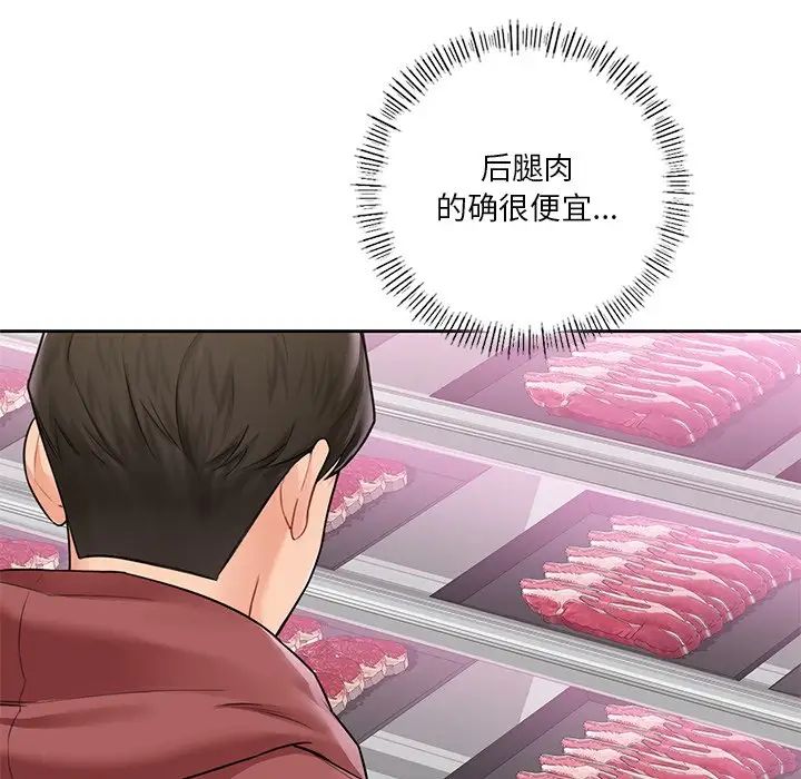 不当朋友当恋人第33话