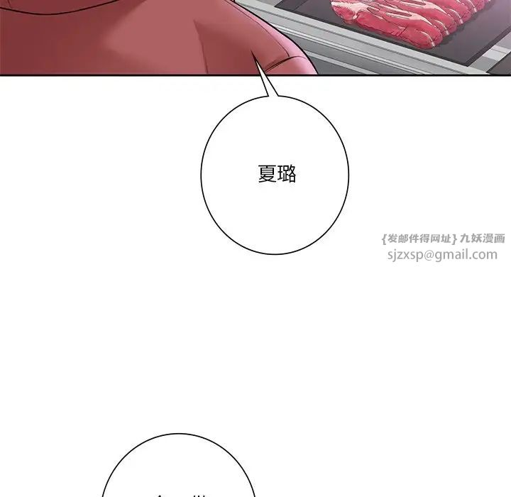 不当朋友当恋人第33话