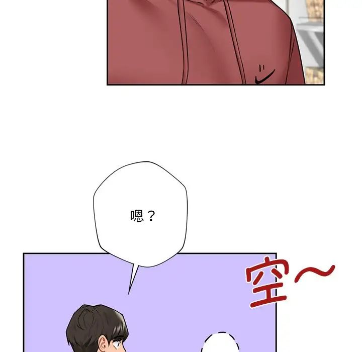 不当朋友当恋人第33话