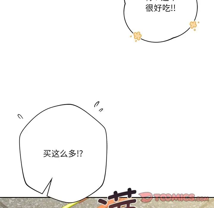 不当朋友当恋人第33话