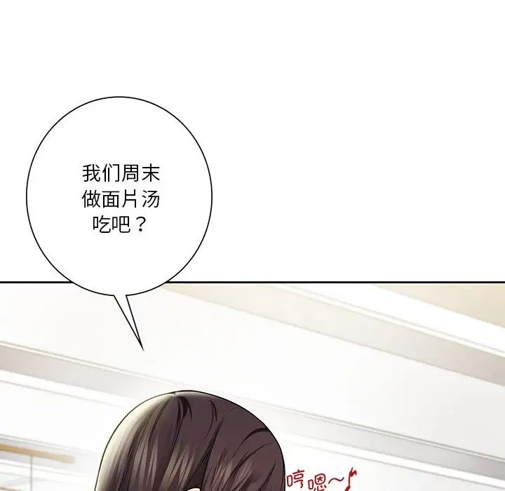 不当朋友当恋人第33话