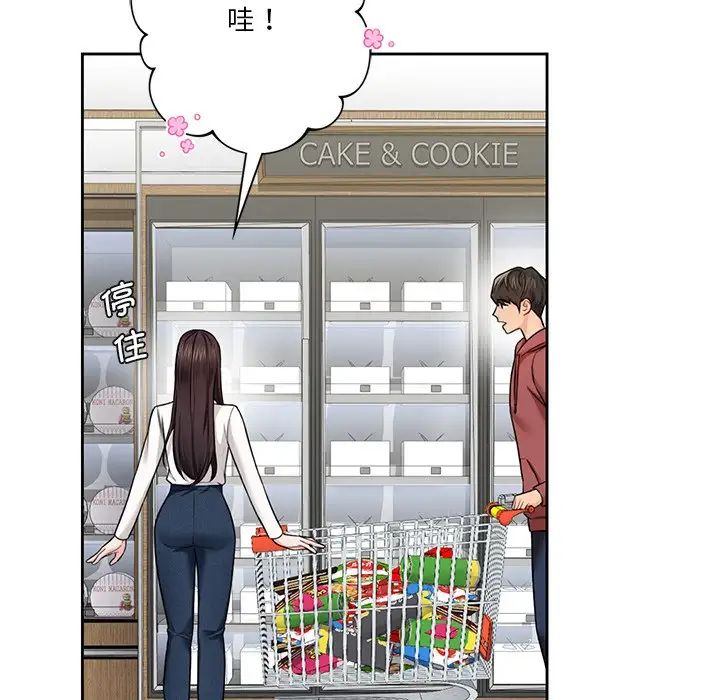 不当朋友当恋人第33话