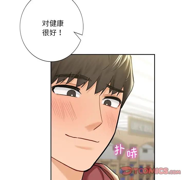 不当朋友当恋人第33话