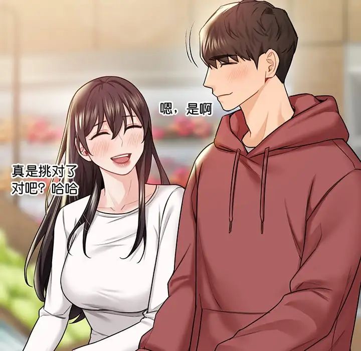 不当朋友当恋人第33话
