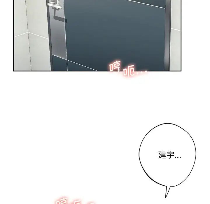 不当朋友当恋人第33话