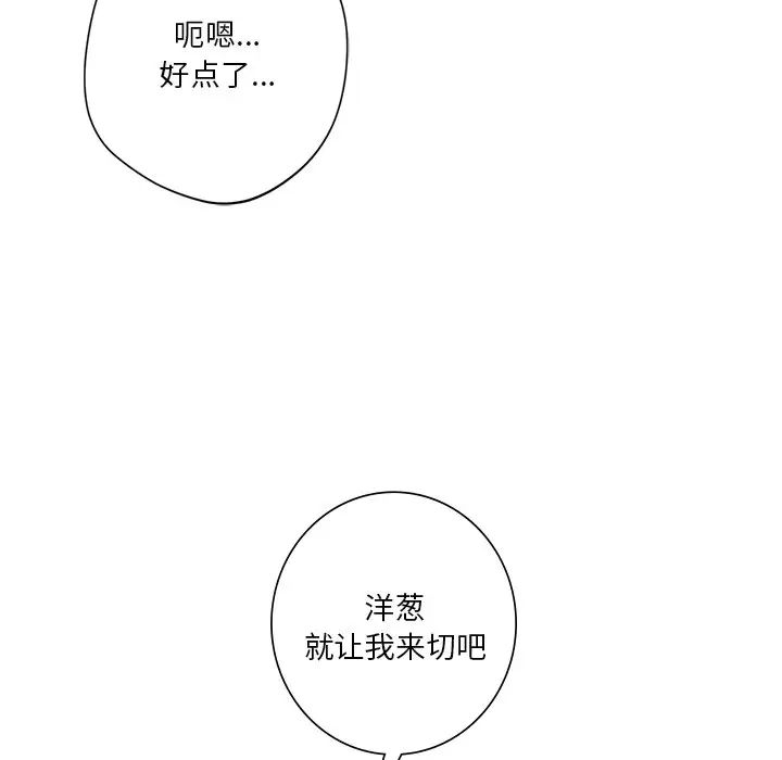 不当朋友当恋人第33话