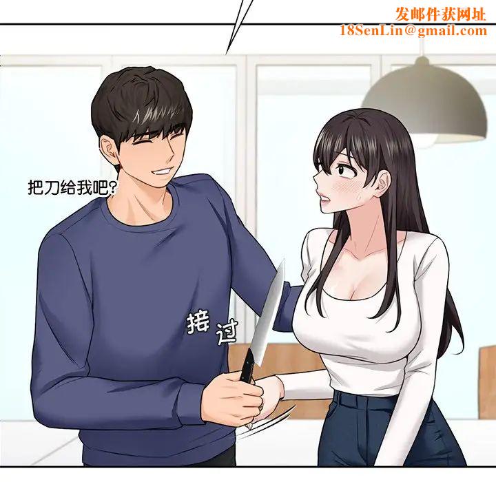 不当朋友当恋人第33话