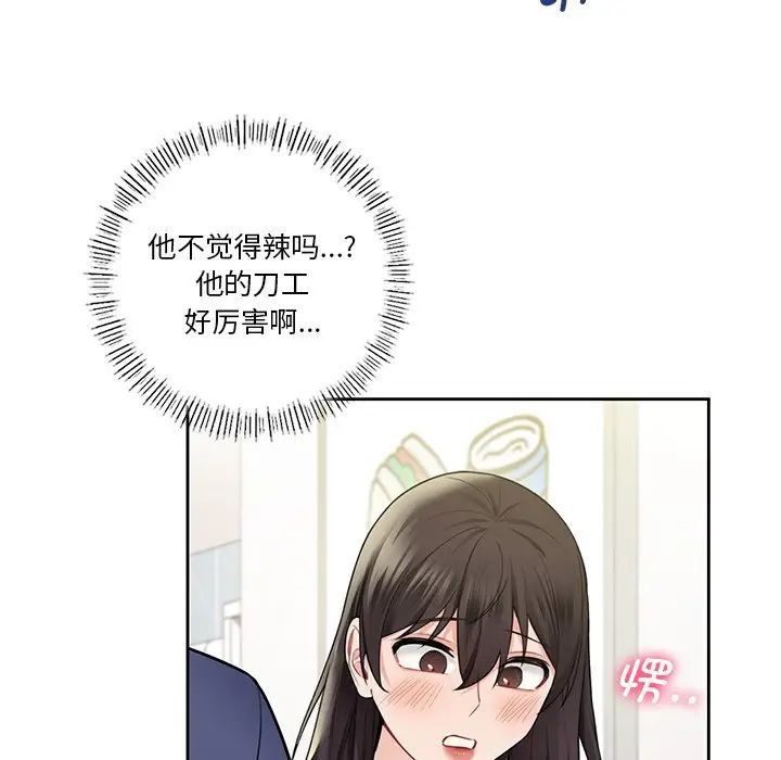 不当朋友当恋人第33话