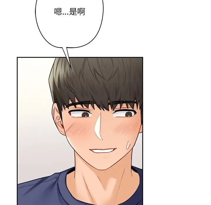 不当朋友当恋人第33话