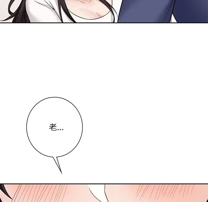 不当朋友当恋人第33话