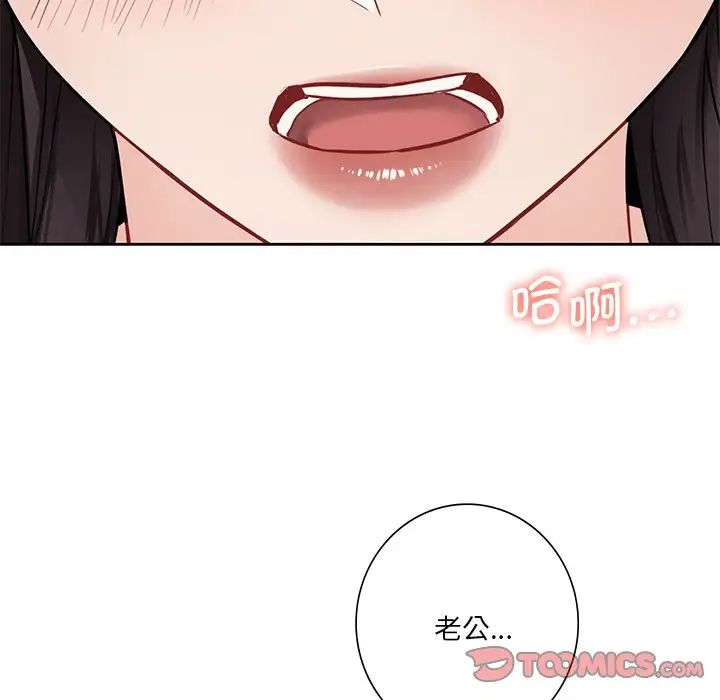 不当朋友当恋人第33话