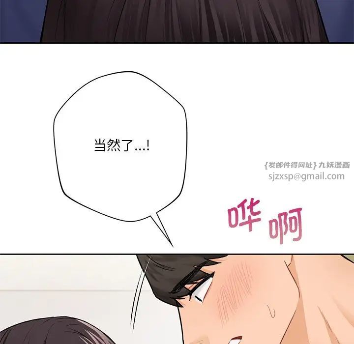 不当朋友当恋人第33话