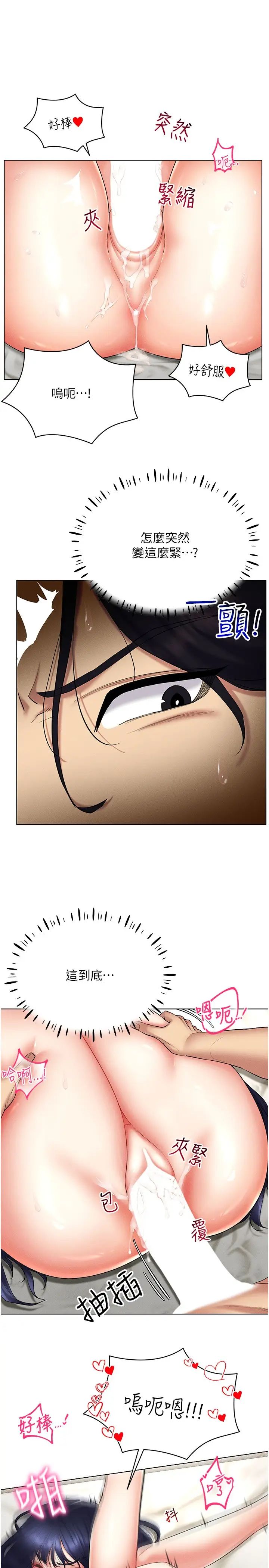 穿入VR成为性域猎人第20话-这么激烈我又要去瞭