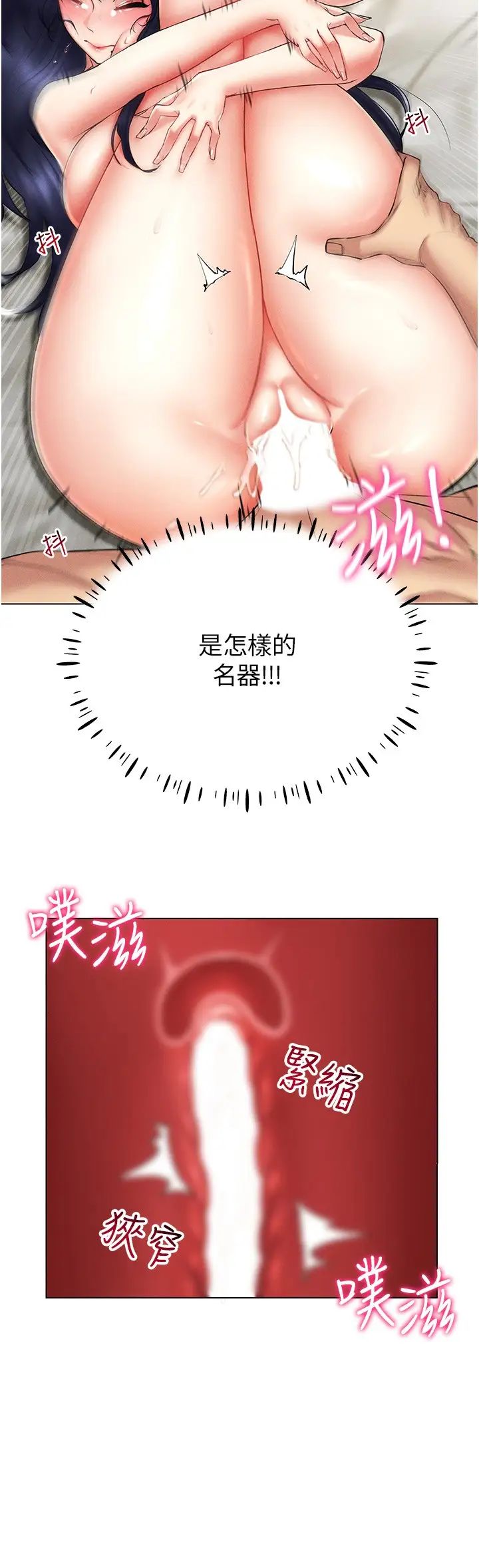 穿入VR成为性域猎人第20话-这么激烈我又要去瞭