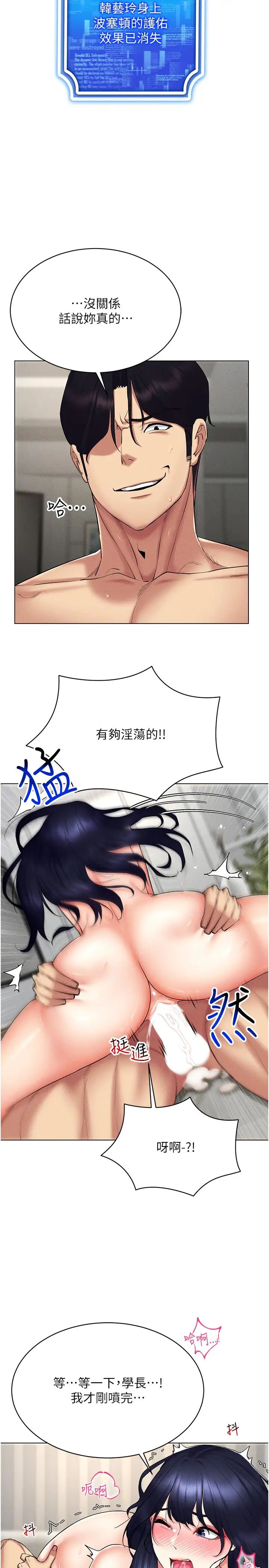 穿入VR成为性域猎人第20话-这么激烈我又要去瞭