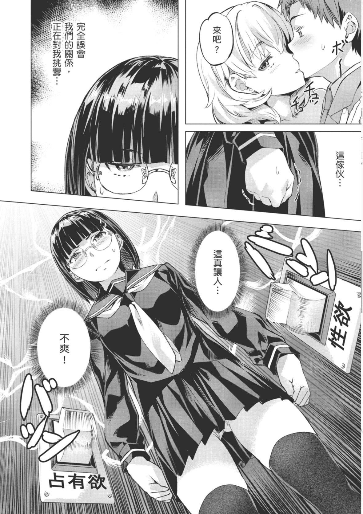 [长頼]あだめく花たち[DL版][中国翻訳][长頼]あだめく花たち[DL版][中国翻訳]