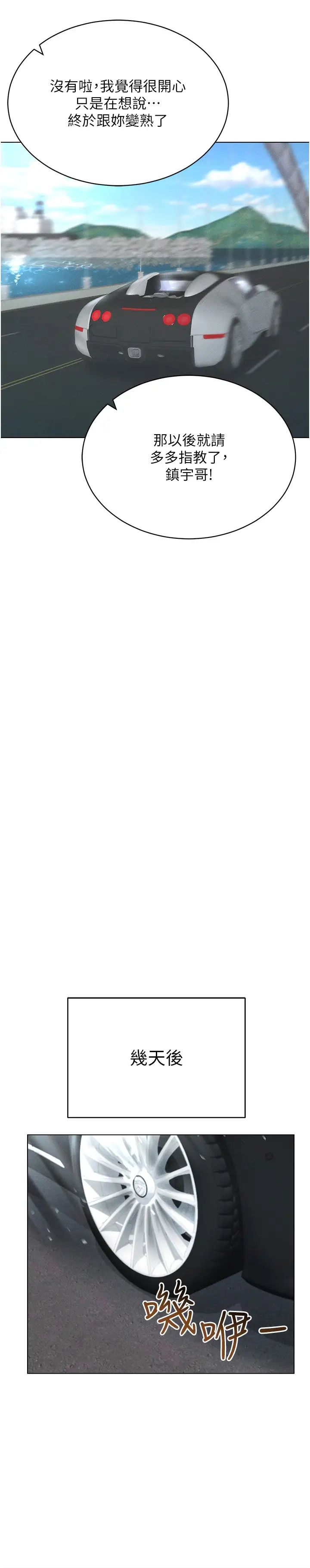 穿入VR成为性域猎人第20话-这么激烈我又要去瞭