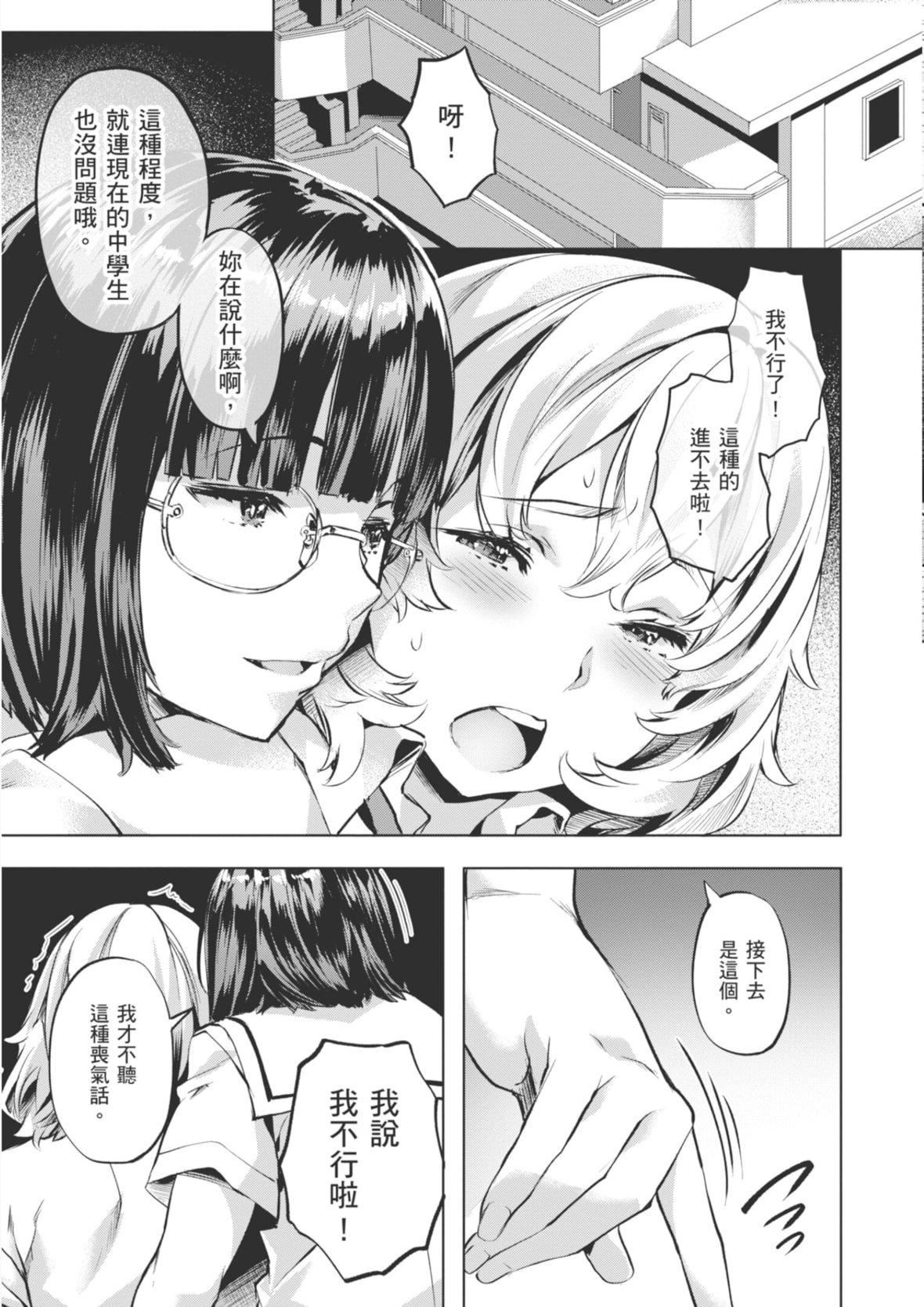 [长頼]あだめく花たち[DL版][中国翻訳][长頼]あだめく花たち[DL版][中国翻訳]