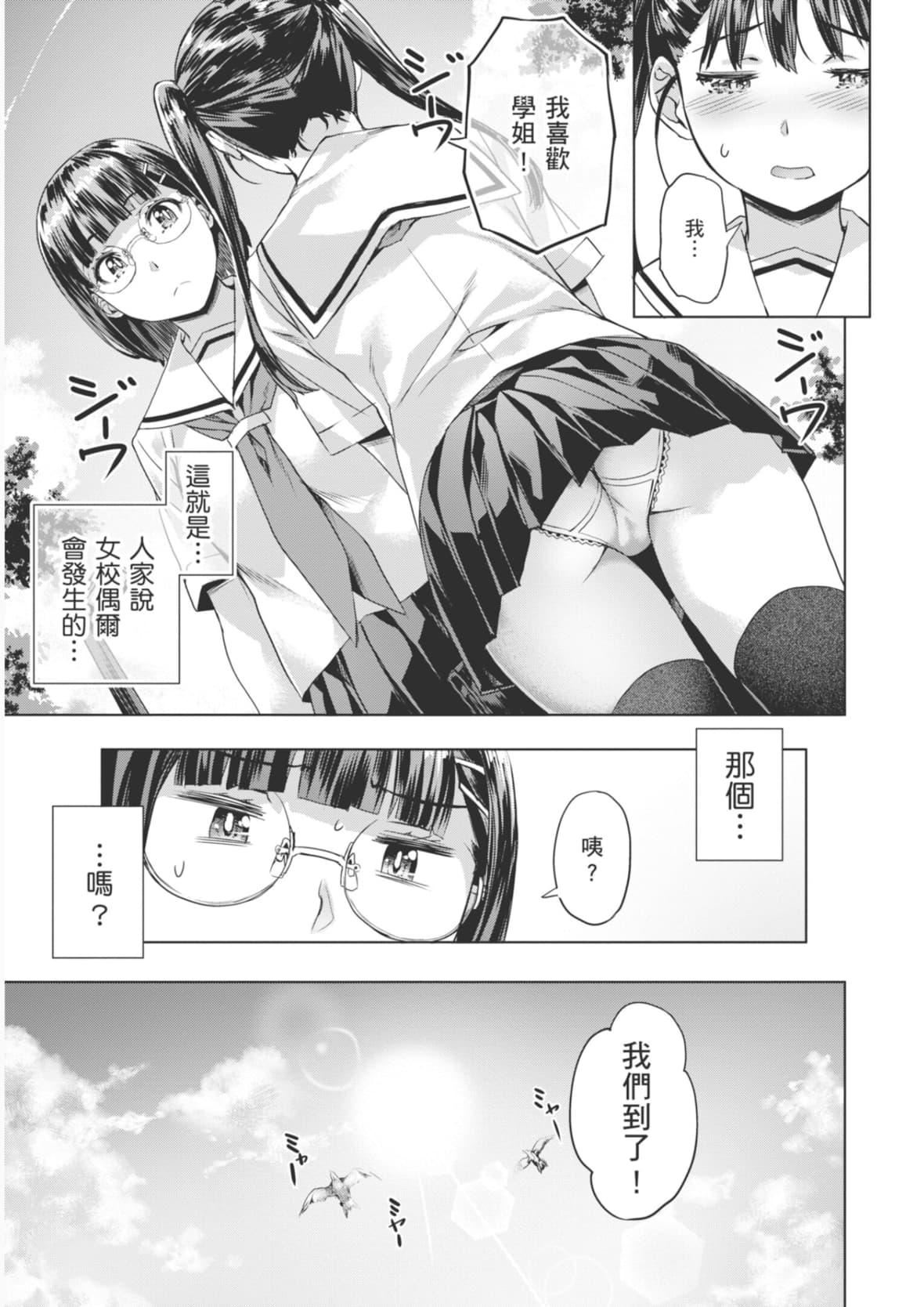 [长頼]あだめく花たち[DL版][中国翻訳][长頼]あだめく花たち[DL版][中国翻訳]