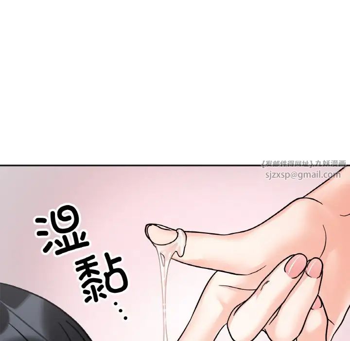 她才不是我姐姐第20话