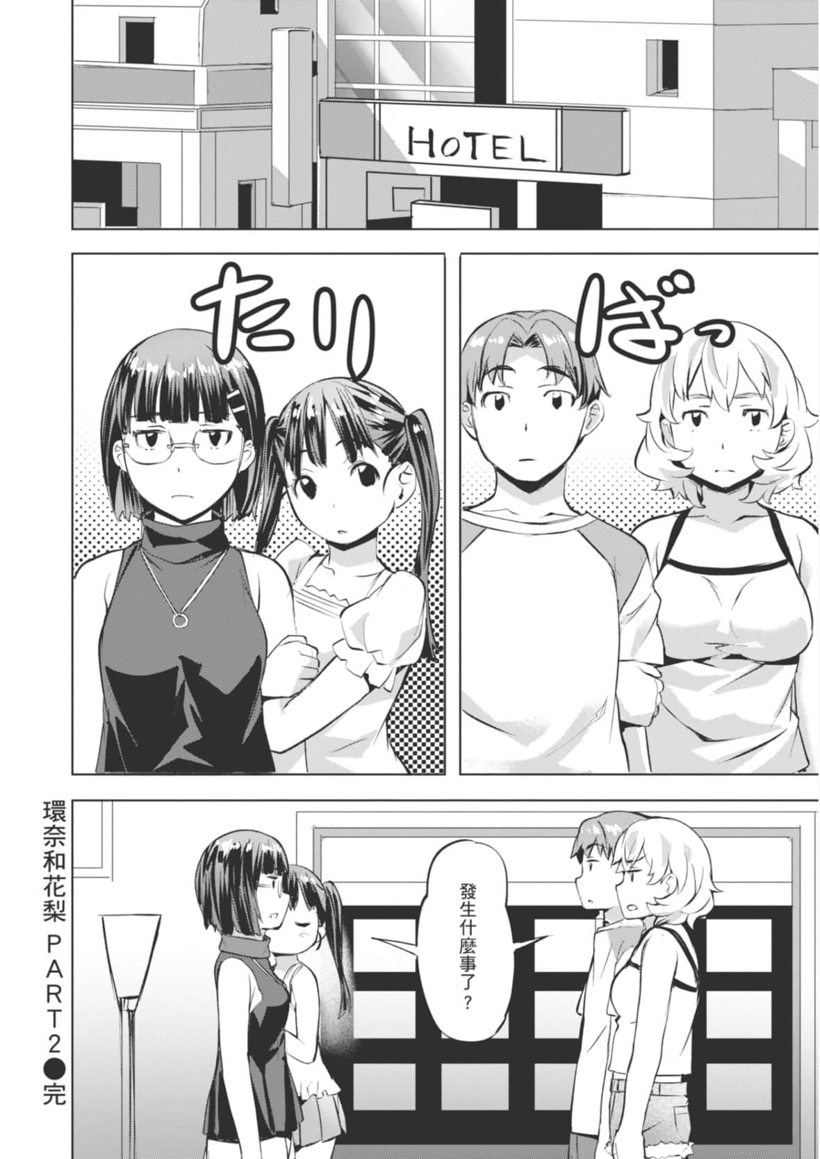 [长頼]あだめく花たち[DL版][中国翻訳][长頼]あだめく花たち[DL版][中国翻訳]