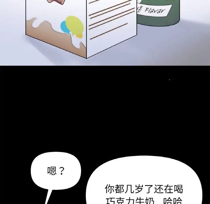 她才不是我姐姐第20话