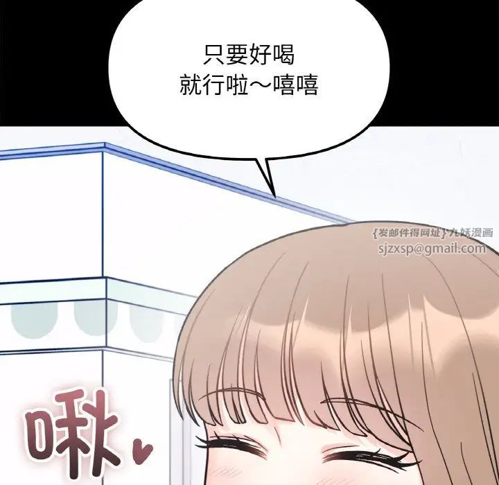 她才不是我姐姐第20话