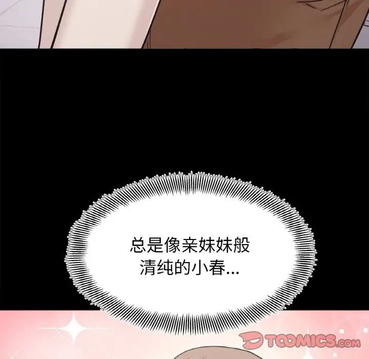 她才不是我姐姐第20话