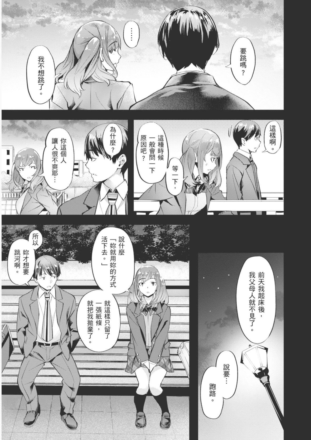 [长頼]あだめく花たち[DL版][中国翻訳][长頼]あだめく花たち[DL版][中国翻訳]