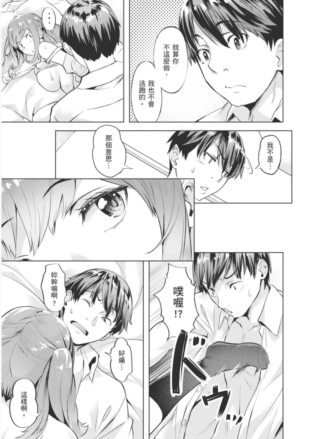 [长頼]あだめく花たち[DL版][中国翻訳][长頼]あだめく花たち[DL版][中国翻訳]