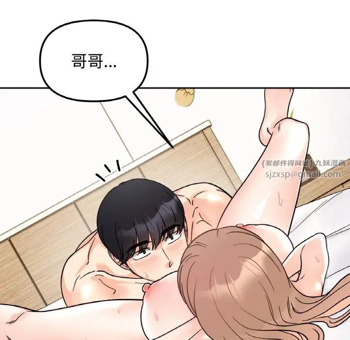 她才不是我姐姐第20话