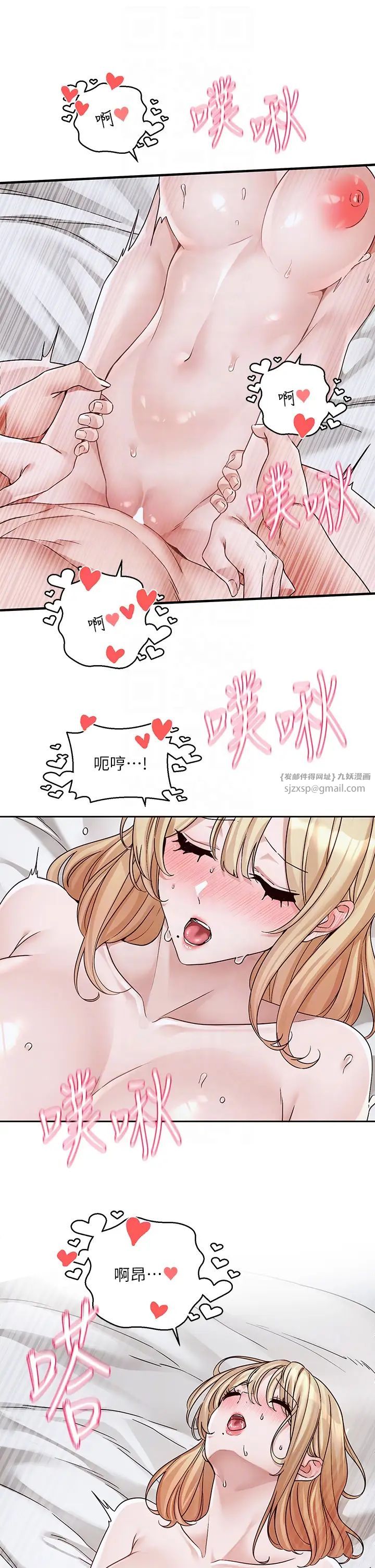 社团学姊第172话-现在是你在被我吃♥