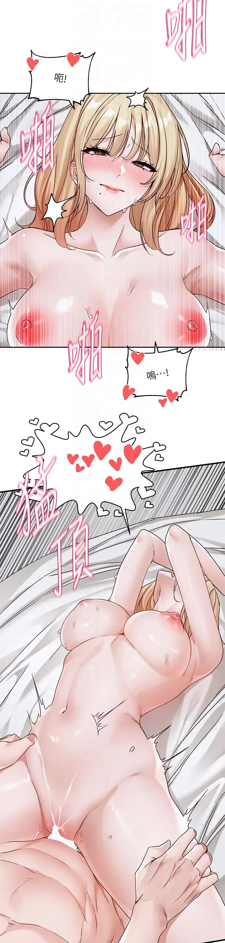 社团学姊第172话-现在是你在被我吃♥