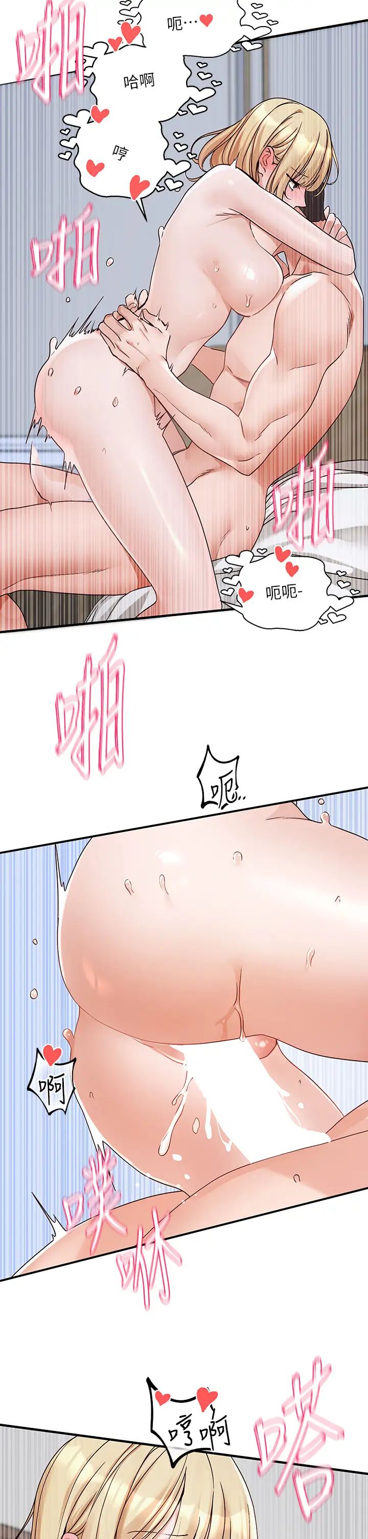 社团学姊第172话-现在是你在被我吃♥