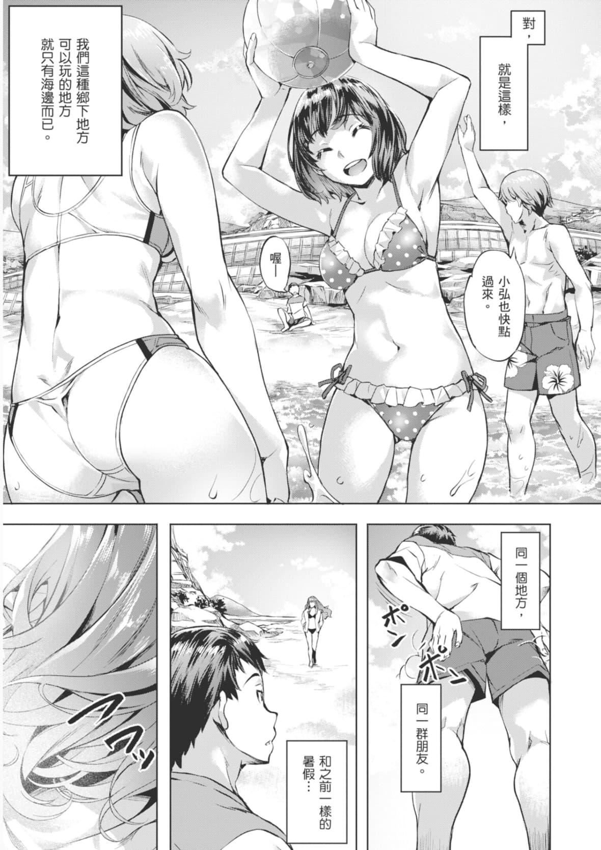 [长頼]あだめく花たち[DL版][中国翻訳][长頼]あだめく花たち[DL版][中国翻訳]